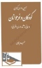 ایین دادرسی کیفری کودکان و نوجوانان